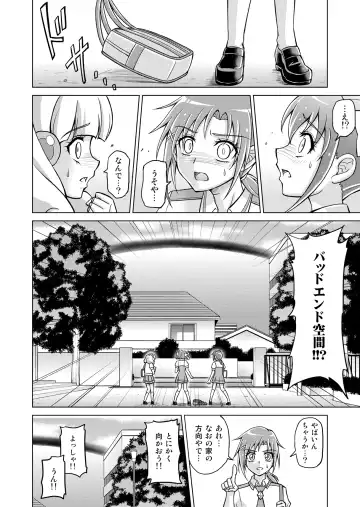 [Monmon] Doujin Smile Precure! -Mou Hitotsu no Bad End- Fhentai.net - Page 20