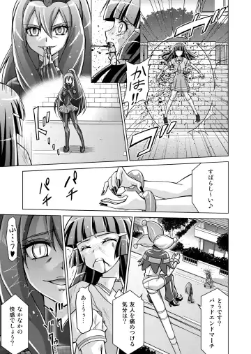 [Monmon] Doujin Smile Precure! -Mou Hitotsu no Bad End- Fhentai.net - Page 21