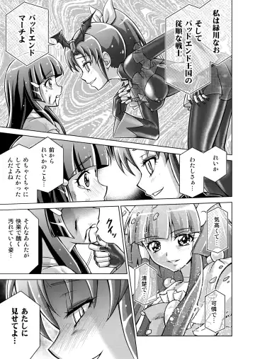 [Monmon] Doujin Smile Precure! -Mou Hitotsu no Bad End- Fhentai.net - Page 23