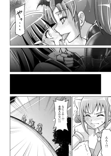 [Monmon] Doujin Smile Precure! -Mou Hitotsu no Bad End- Fhentai.net - Page 24