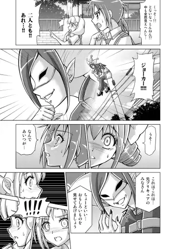 [Monmon] Doujin Smile Precure! -Mou Hitotsu no Bad End- Fhentai.net - Page 25