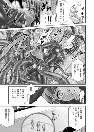 [Monmon] Doujin Smile Precure! -Mou Hitotsu no Bad End- Fhentai.net - Page 29