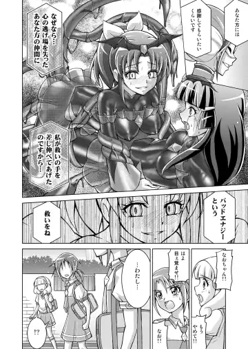 [Monmon] Doujin Smile Precure! -Mou Hitotsu no Bad End- Fhentai.net - Page 30