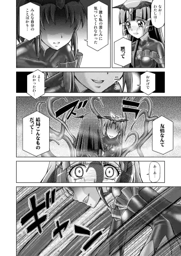 [Monmon] Doujin Smile Precure! -Mou Hitotsu no Bad End- Fhentai.net - Page 32