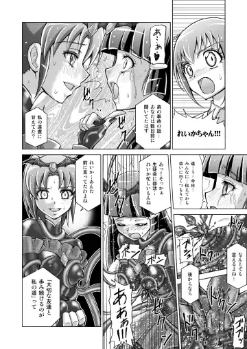 [Monmon] Doujin Smile Precure! -Mou Hitotsu no Bad End- Fhentai.net - Page 34