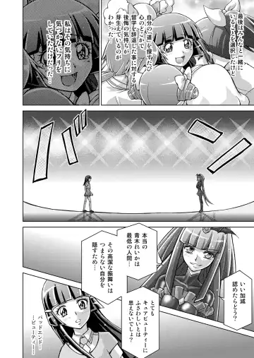 [Monmon] Doujin Smile Precure! -Mou Hitotsu no Bad End- Fhentai.net - Page 36