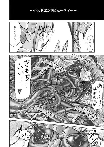 [Monmon] Doujin Smile Precure! -Mou Hitotsu no Bad End- Fhentai.net - Page 38