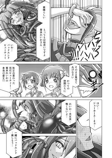 [Monmon] Doujin Smile Precure! -Mou Hitotsu no Bad End- Fhentai.net - Page 39