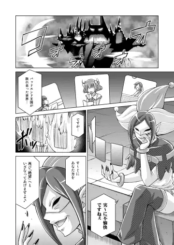 [Monmon] Doujin Smile Precure! -Mou Hitotsu no Bad End- Fhentai.net - Page 4