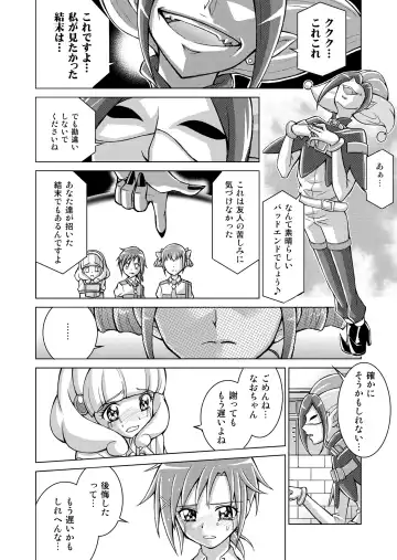 [Monmon] Doujin Smile Precure! -Mou Hitotsu no Bad End- Fhentai.net - Page 44