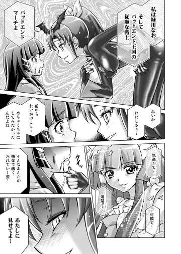 [Monmon] Doujin Smile Precure! -Mou Hitotsu no Bad End- Fhentai.net - Page 55