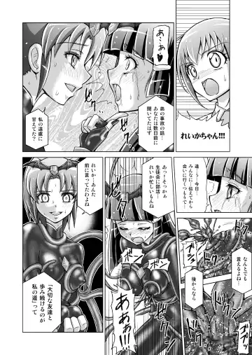 [Monmon] Doujin Smile Precure! -Mou Hitotsu no Bad End- Fhentai.net - Page 63