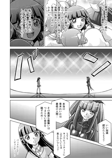 [Monmon] Doujin Smile Precure! -Mou Hitotsu no Bad End- Fhentai.net - Page 64