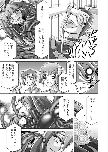 [Monmon] Doujin Smile Precure! -Mou Hitotsu no Bad End- Fhentai.net - Page 66