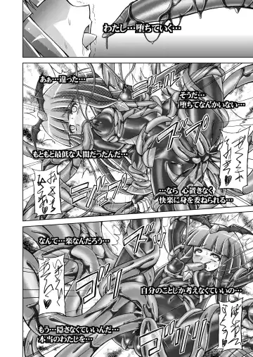 [Monmon] Doujin Smile Precure! -Mou Hitotsu no Bad End- Fhentai.net - Page 67