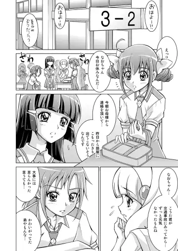 [Monmon] Doujin Smile Precure! -Mou Hitotsu no Bad End- Fhentai.net - Page 8