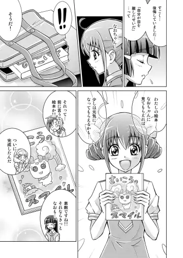 [Monmon] Doujin Smile Precure! -Mou Hitotsu no Bad End- Fhentai.net - Page 9