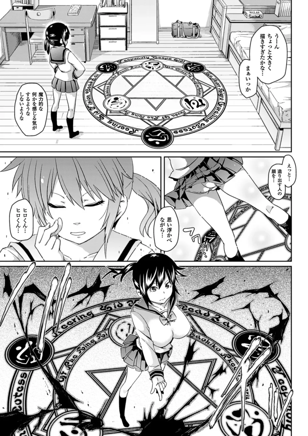 [Marui Maru] Yokujo Hunting Fhentai - Page 107