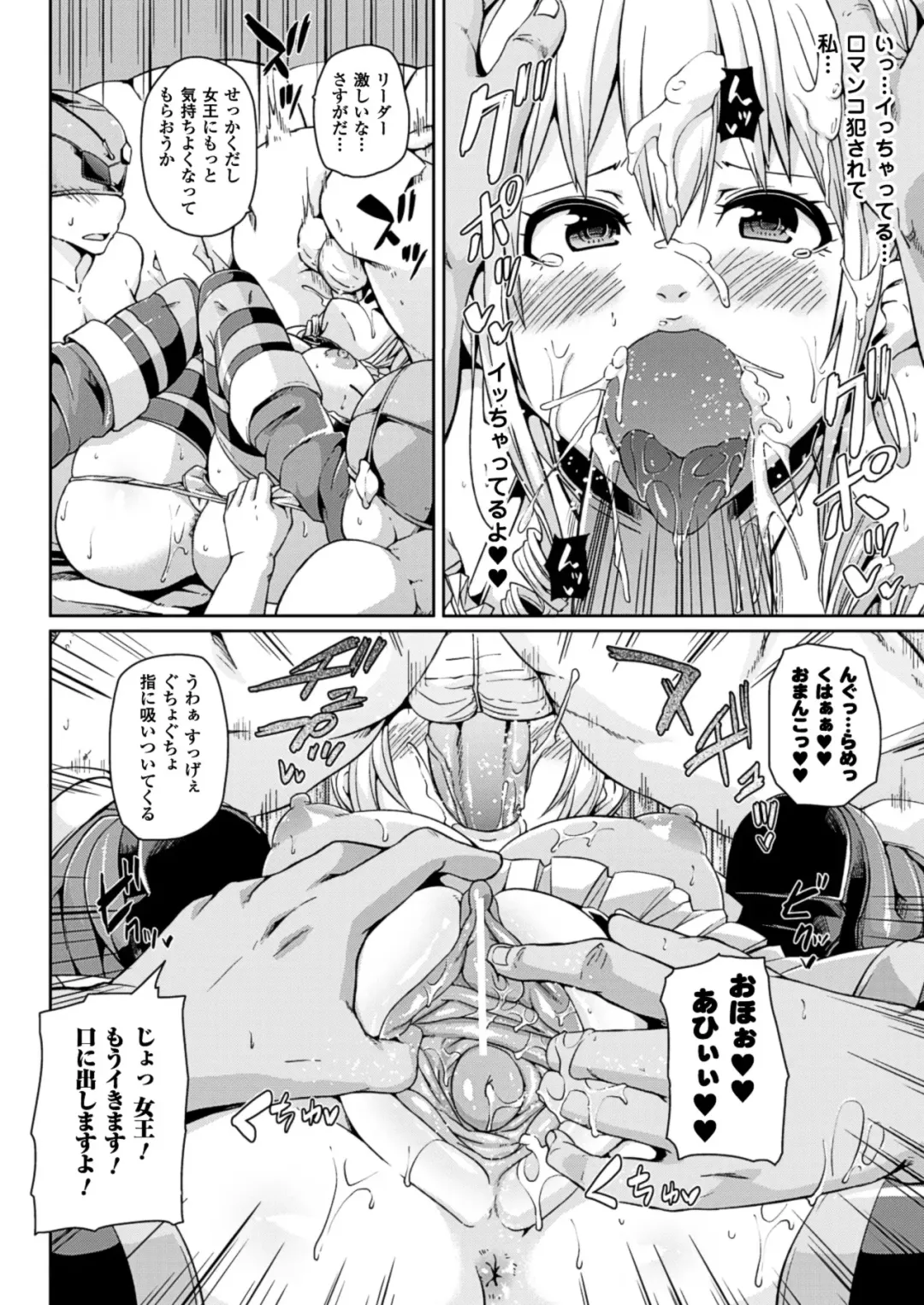 [Marui Maru] Yokujo Hunting Fhentai - Page 124