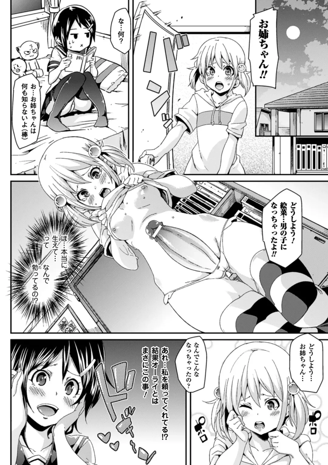 [Marui Maru] Yokujo Hunting Fhentai - Page 136