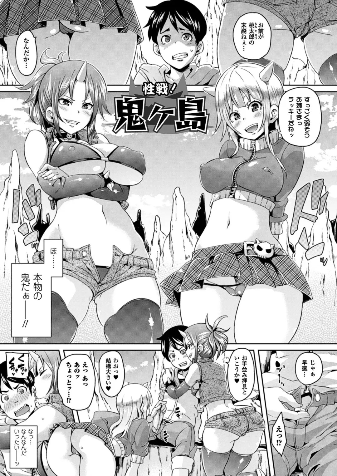 [Marui Maru] Yokujo Hunting Fhentai - Page 21