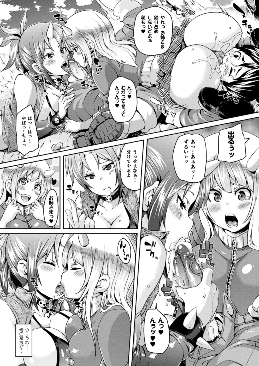 [Marui Maru] Yokujo Hunting Fhentai - Page 28