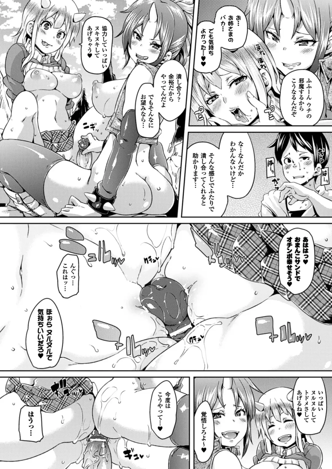 [Marui Maru] Yokujo Hunting Fhentai - Page 32