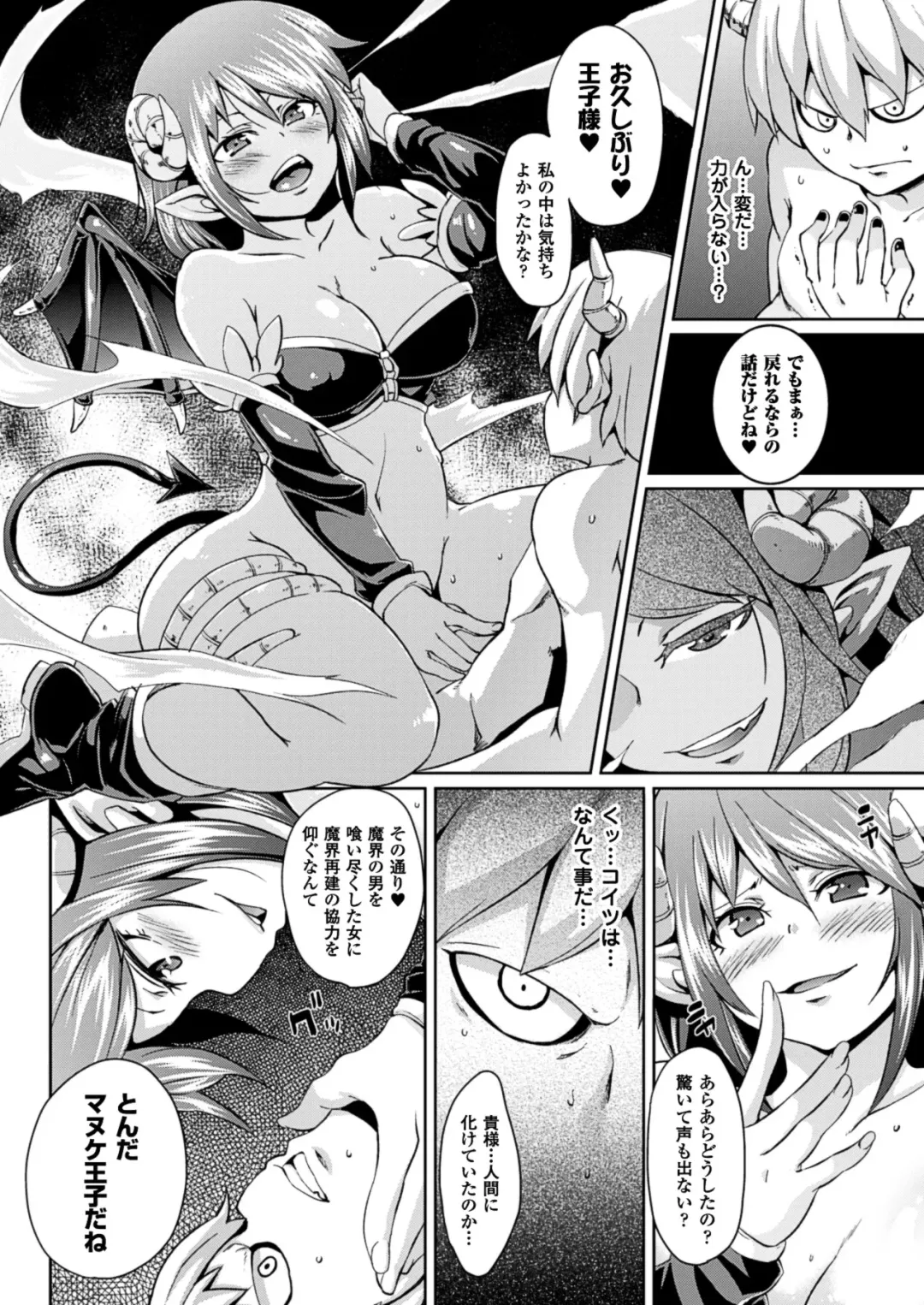 [Marui Maru] Yokujo Hunting Fhentai - Page 48