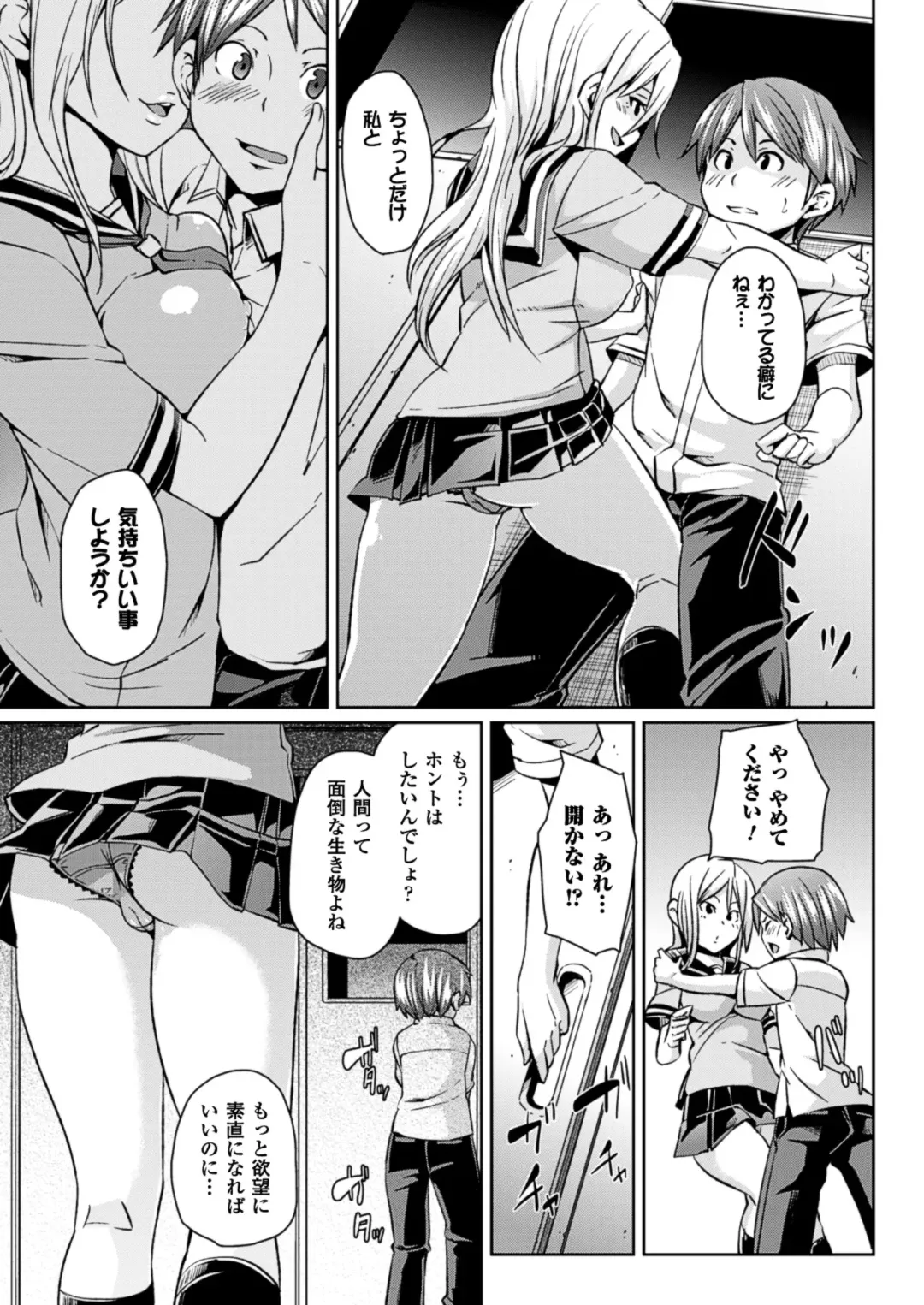 [Marui Maru] Yokujo Hunting Fhentai - Page 59