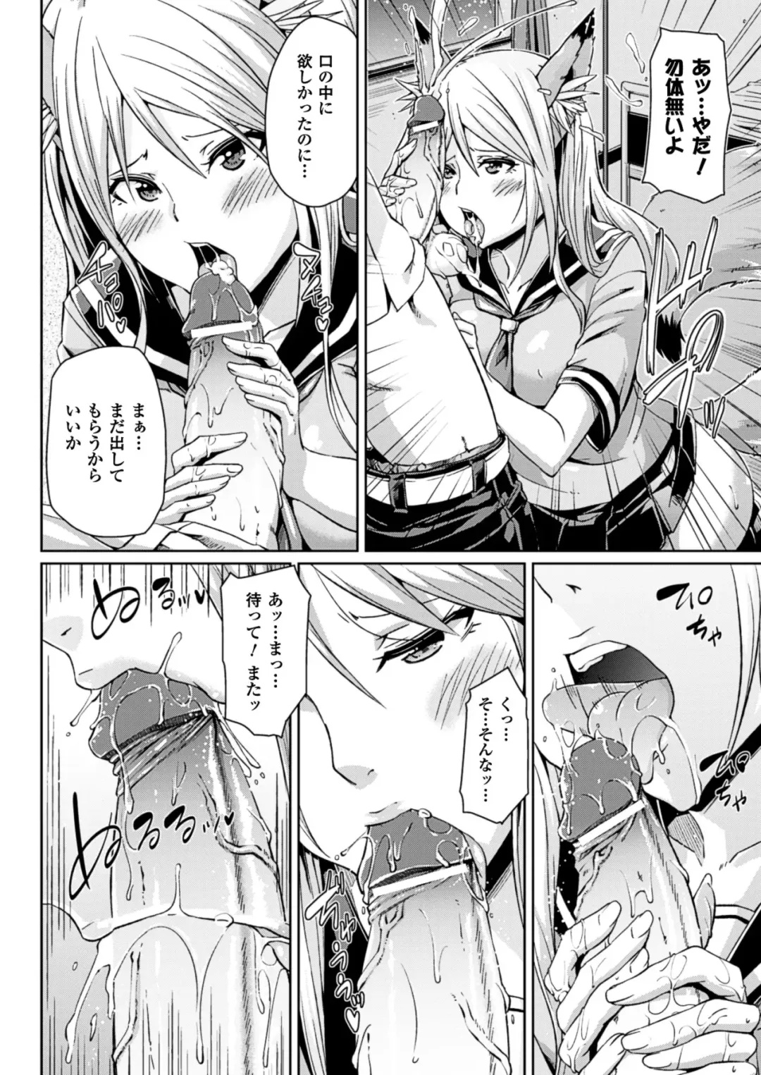 [Marui Maru] Yokujo Hunting Fhentai - Page 62