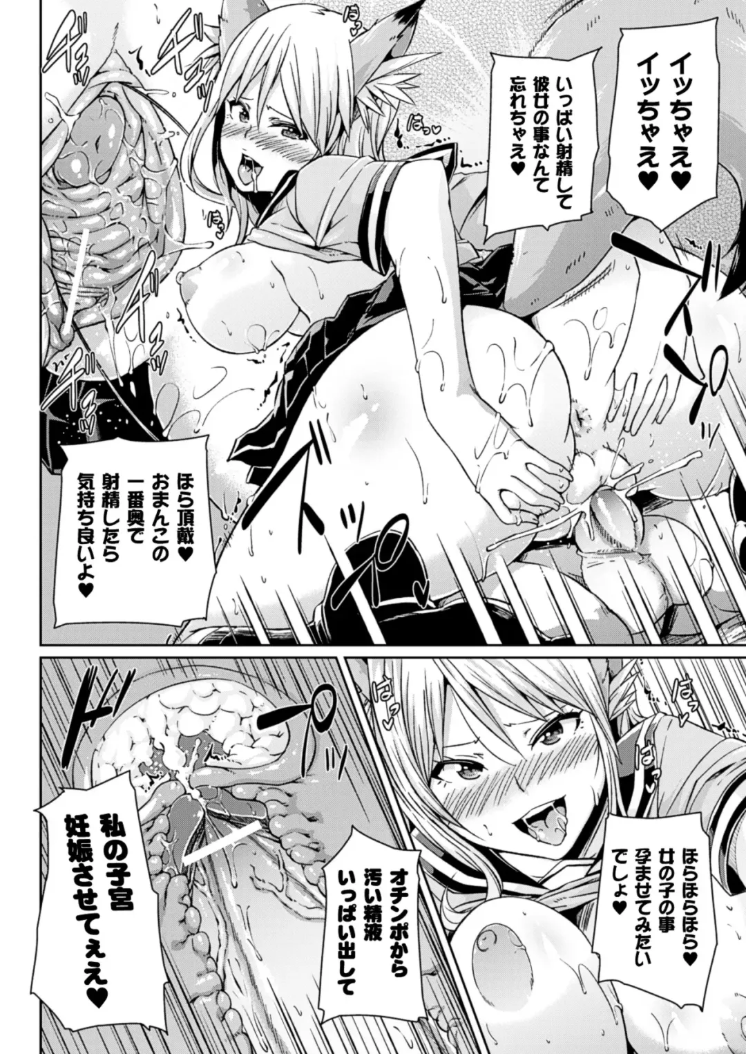 [Marui Maru] Yokujo Hunting Fhentai - Page 70