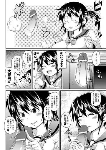 [Marui Maru] Yokujo Hunting Fhentai - Page 108