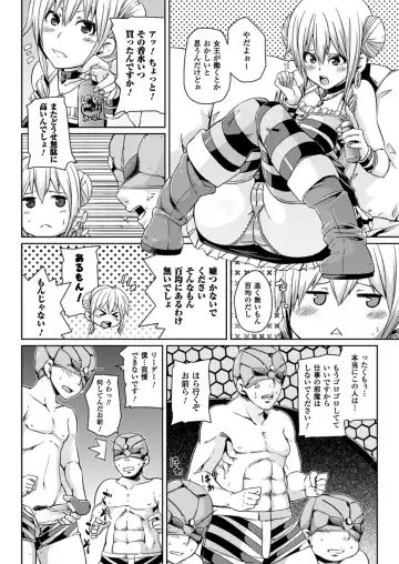 [Marui Maru] Yokujo Hunting Fhentai - Page 118