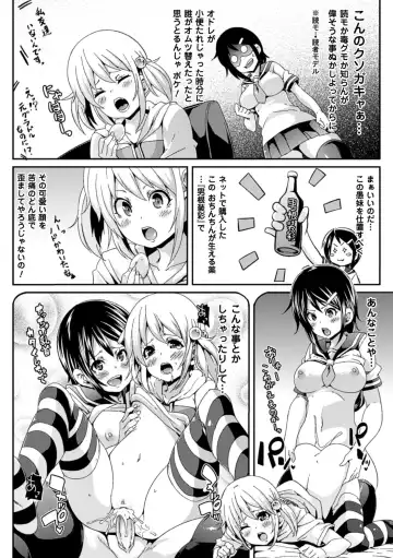 [Marui Maru] Yokujo Hunting Fhentai - Page 134
