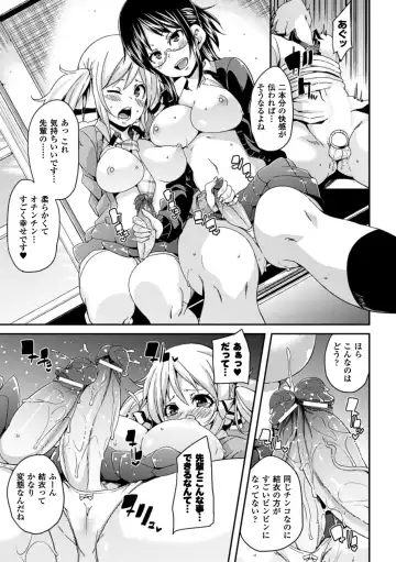 [Marui Maru] Yokujo Hunting Fhentai - Page 155