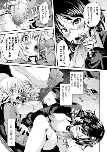 [Marui Maru] Yokujo Hunting Fhentai - Page 159