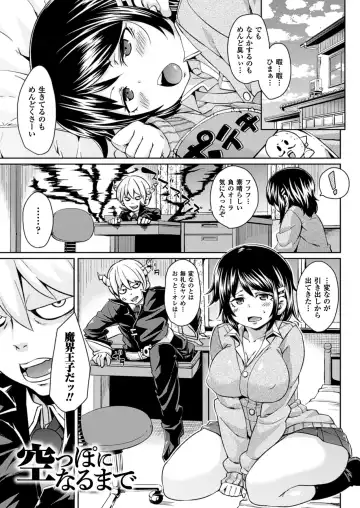 [Marui Maru] Yokujo Hunting Fhentai - Page 37