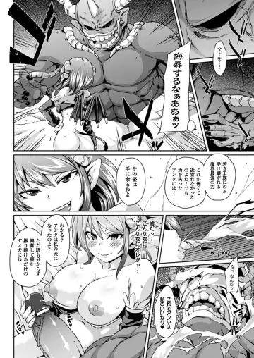 [Marui Maru] Yokujo Hunting Fhentai - Page 50