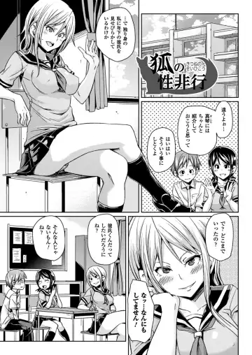 [Marui Maru] Yokujo Hunting Fhentai - Page 57