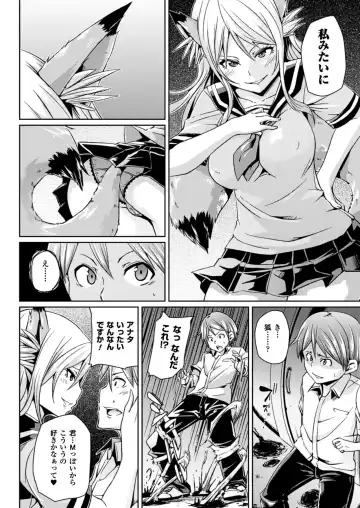 [Marui Maru] Yokujo Hunting Fhentai - Page 60