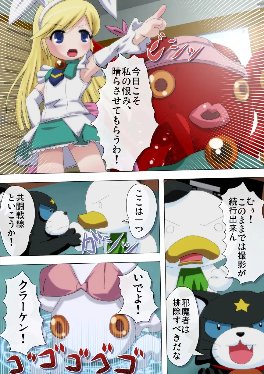 [Well] POCOTAN Fhentai - Page 39