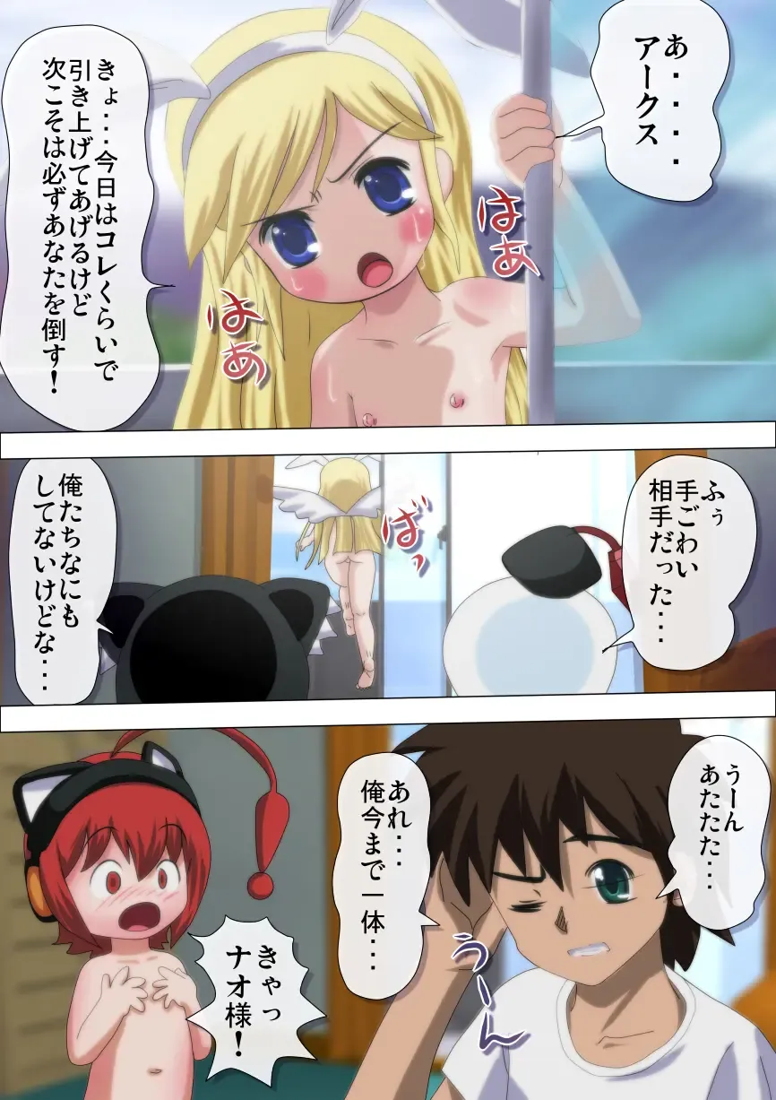 [Well] POCOTAN Fhentai - Page 65