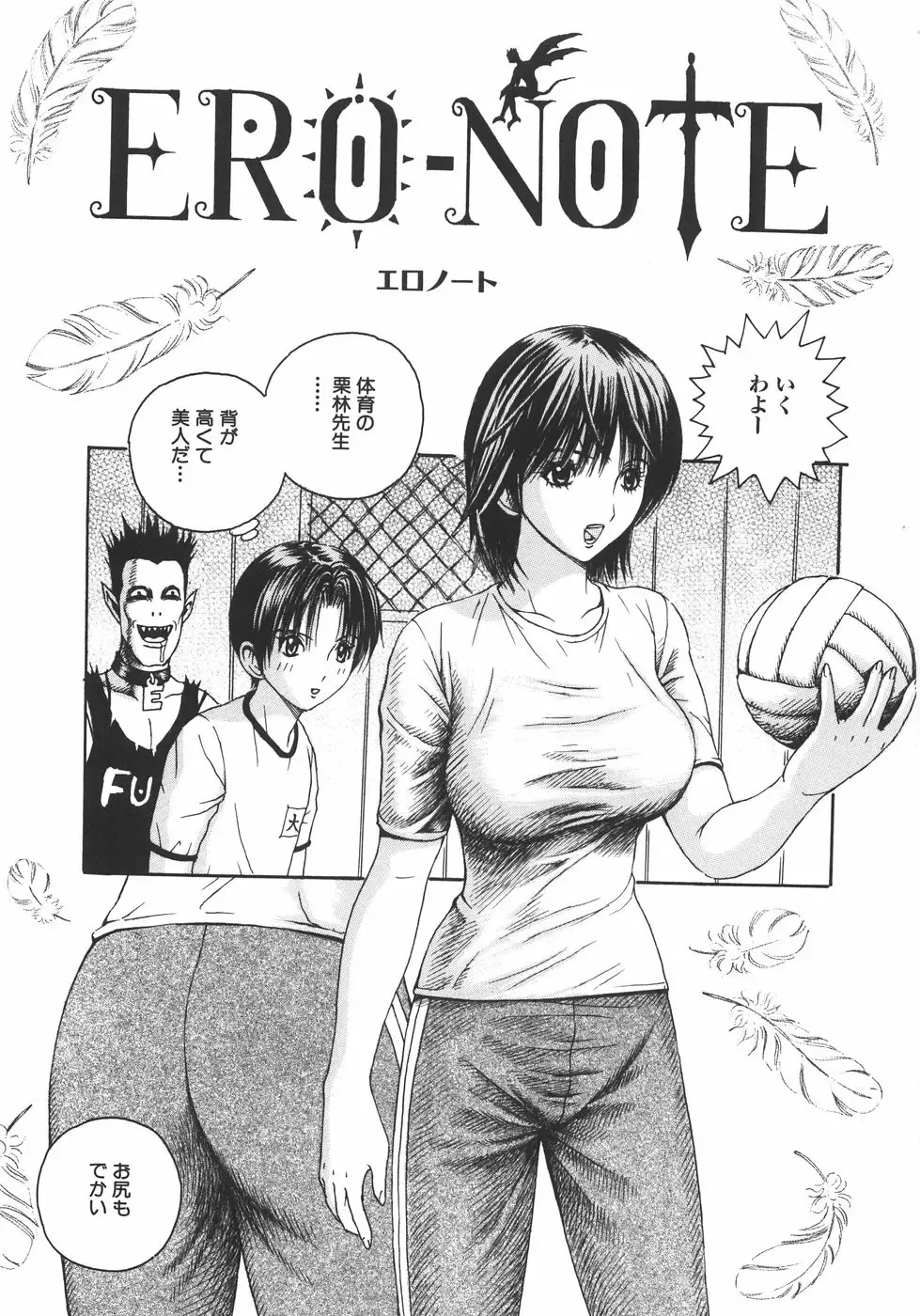 [Arai Kaikan] Ero Note Fhentai - Page 10