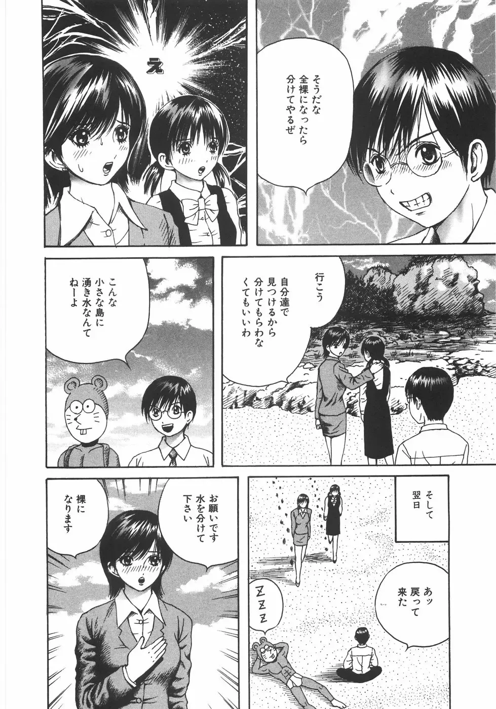 [Arai Kaikan] Ero Note Fhentai - Page 107