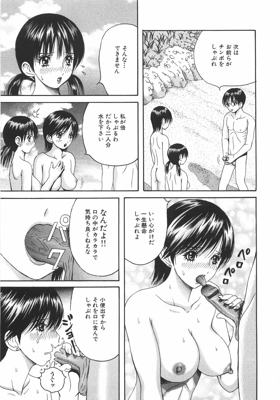 [Arai Kaikan] Ero Note Fhentai - Page 110