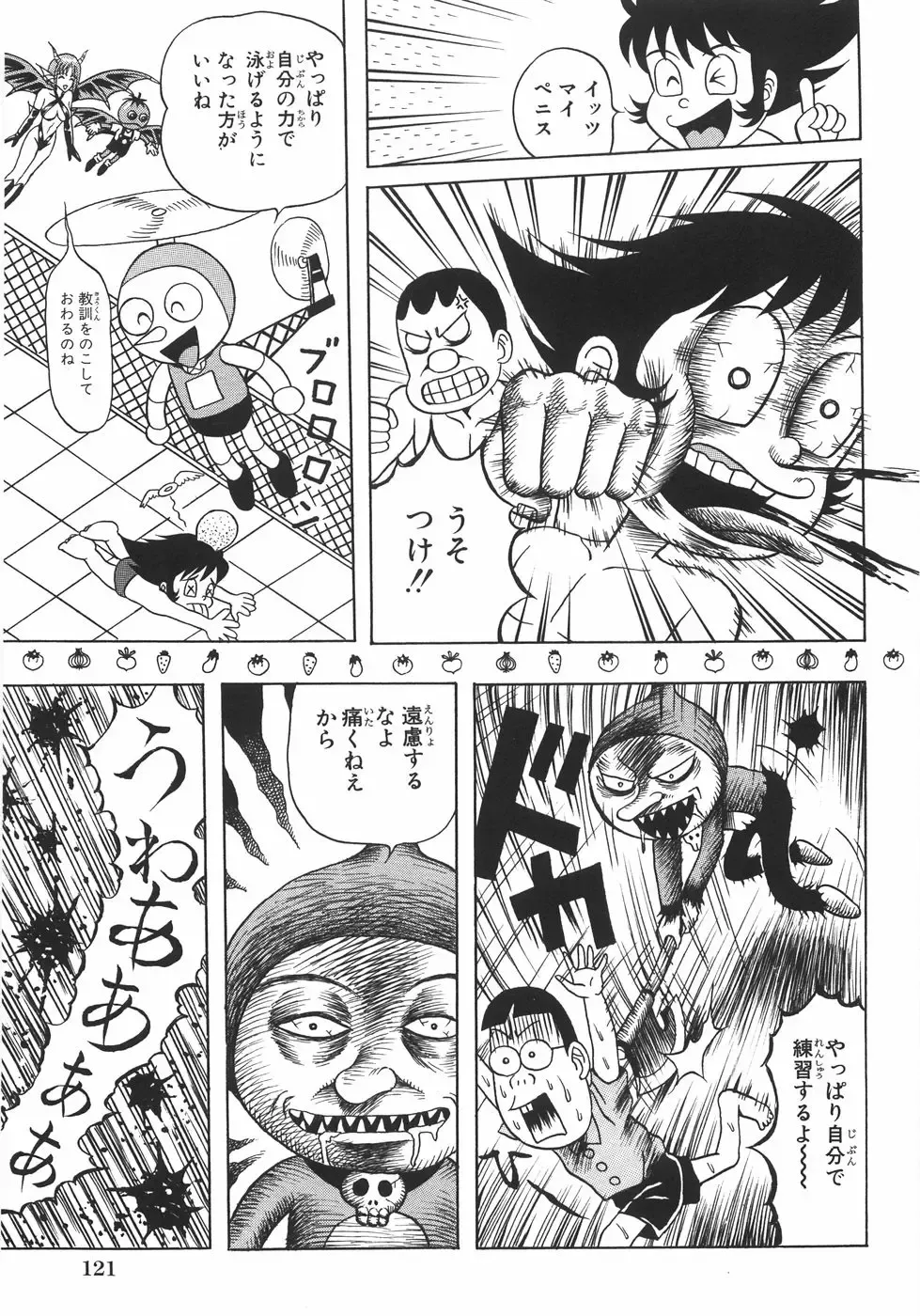 [Arai Kaikan] Ero Note Fhentai - Page 128