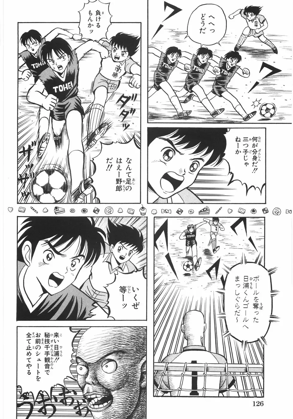 [Arai Kaikan] Ero Note Fhentai - Page 133