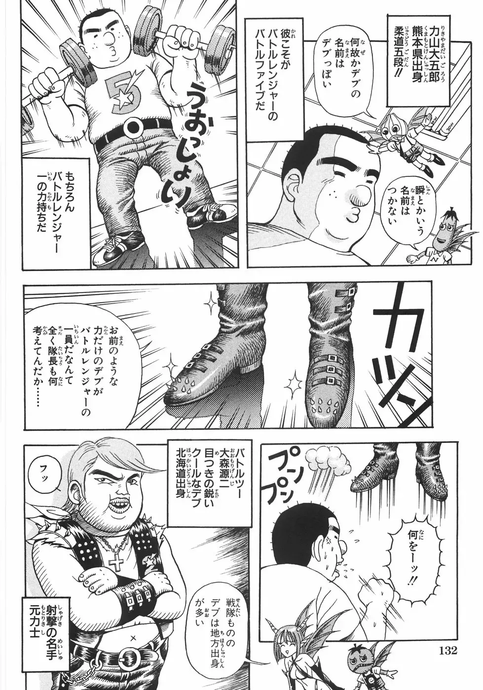 [Arai Kaikan] Ero Note Fhentai - Page 139