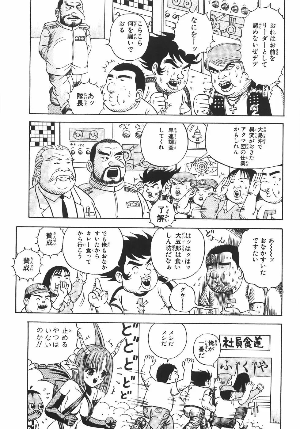 [Arai Kaikan] Ero Note Fhentai - Page 142