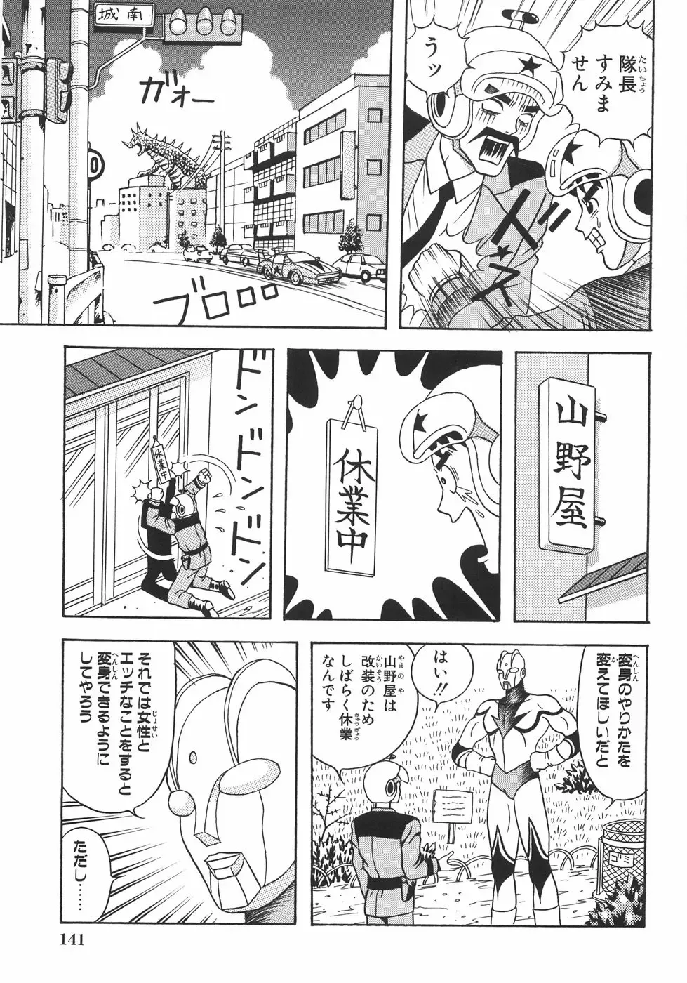 [Arai Kaikan] Ero Note Fhentai - Page 148